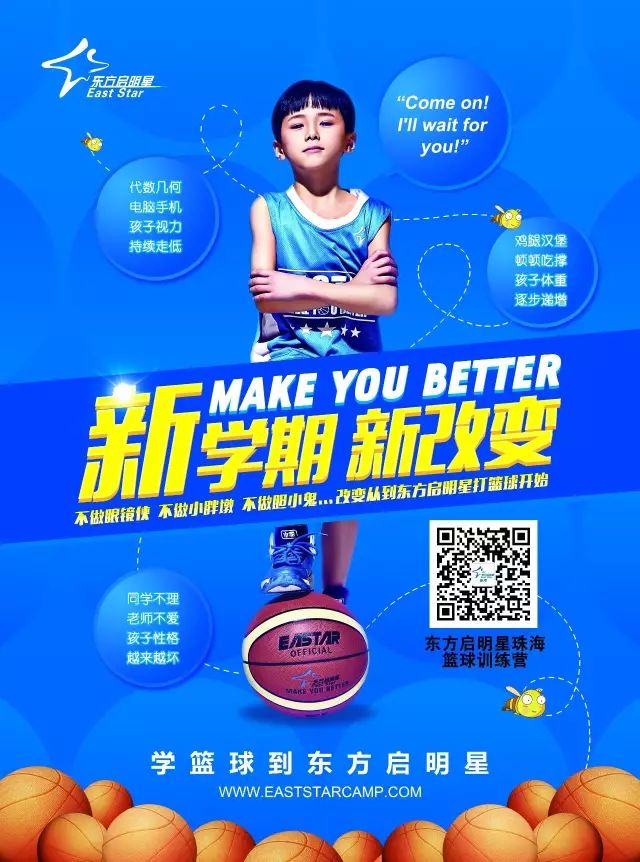 如何通过数据分析改进篮球比赛战术训练_0